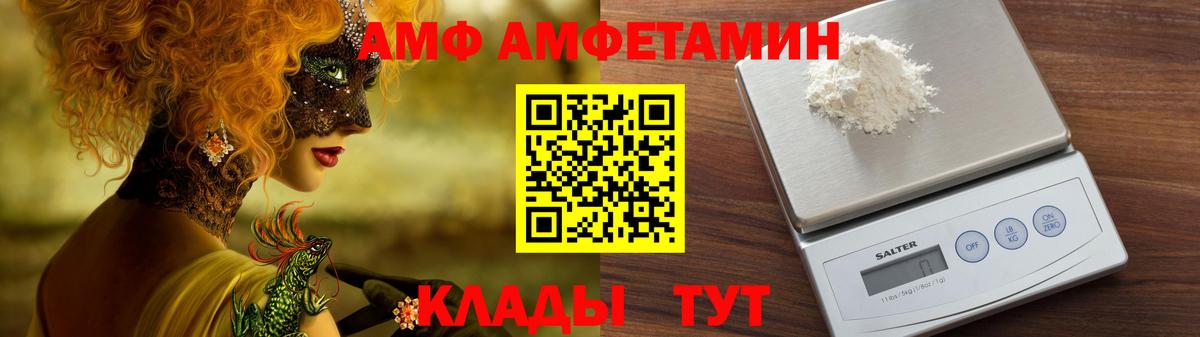 Кирово-Чепецк  Амфетамин  Вход с VPN  АМФЕТАМИН  Амфетамин 98% 