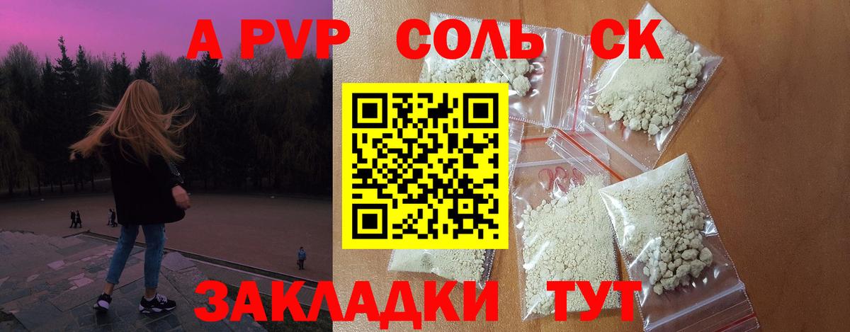Кирово-Чепецк  Alpha-PVP Соль  Вход с VPN 