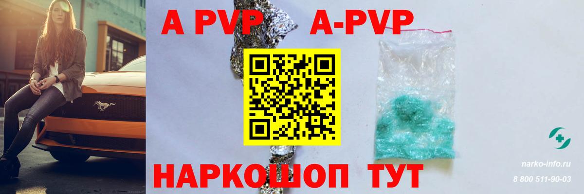 Alpha-PVP мука Кирово-Чепецк