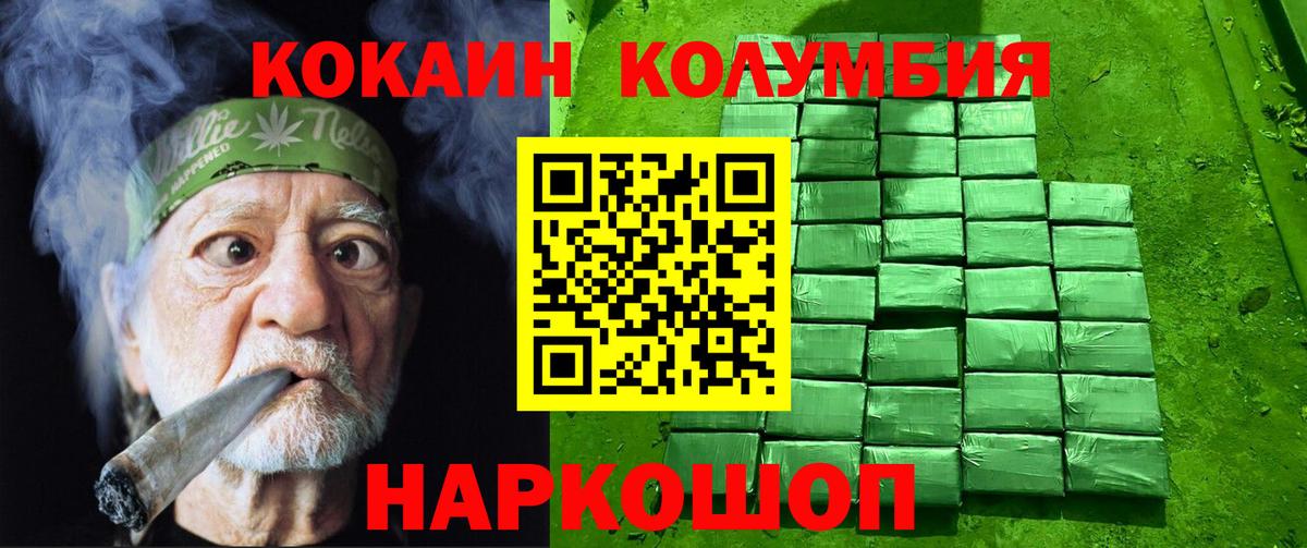 Кокаин Колумбийский Кирово-Чепецк