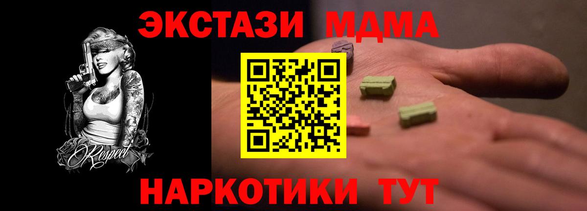 ЭКСТАЗИ ешки  Ecstasy бентли  как найти закладки  Кирово-Чепецк  Вход с VPN  Ecstasy 