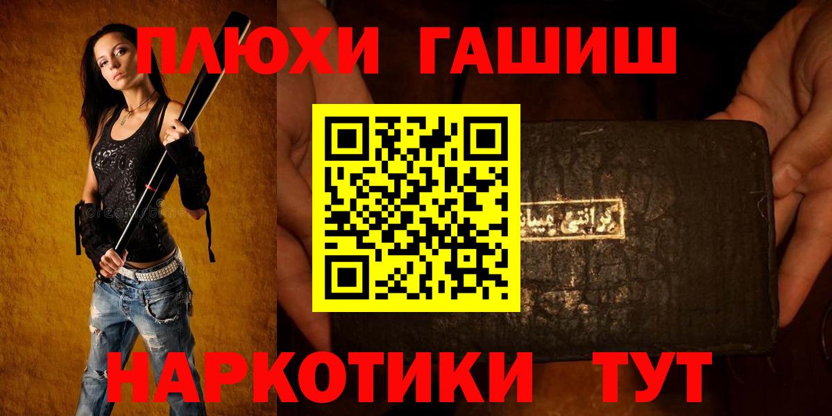 ГАШИШ Premium Кирово-Чепецк