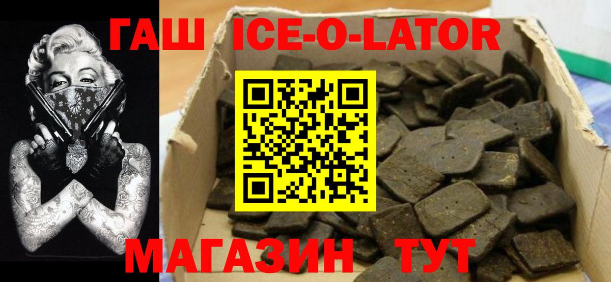Гашиш убойный  ГАШИШ  Кирово-Чепецк  Вход с VPN 