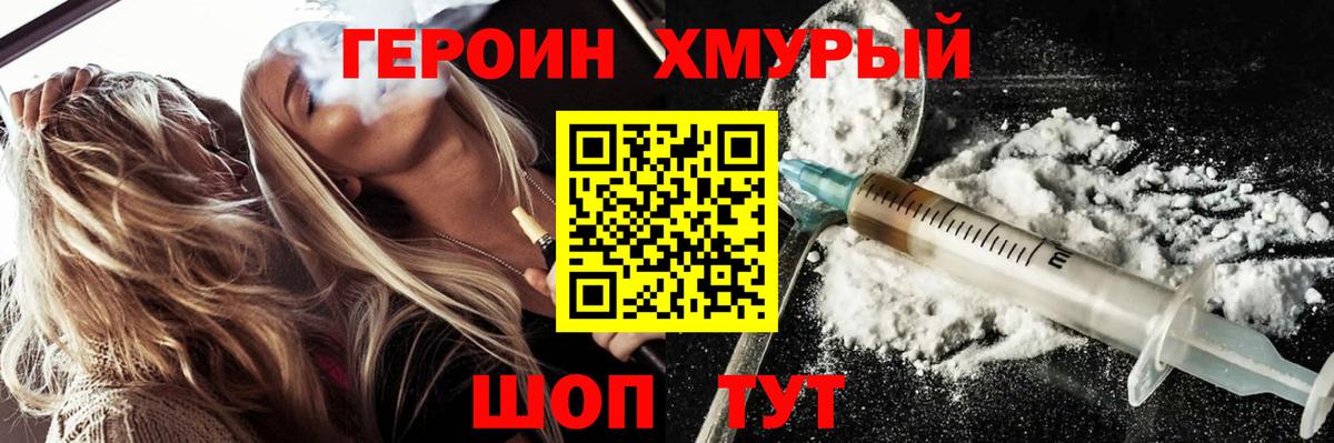 Героин герыч Кирово-Чепецк