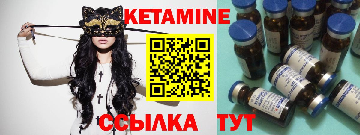 Кетамин VHQ  Вход с VPN  Кирово-Чепецк 