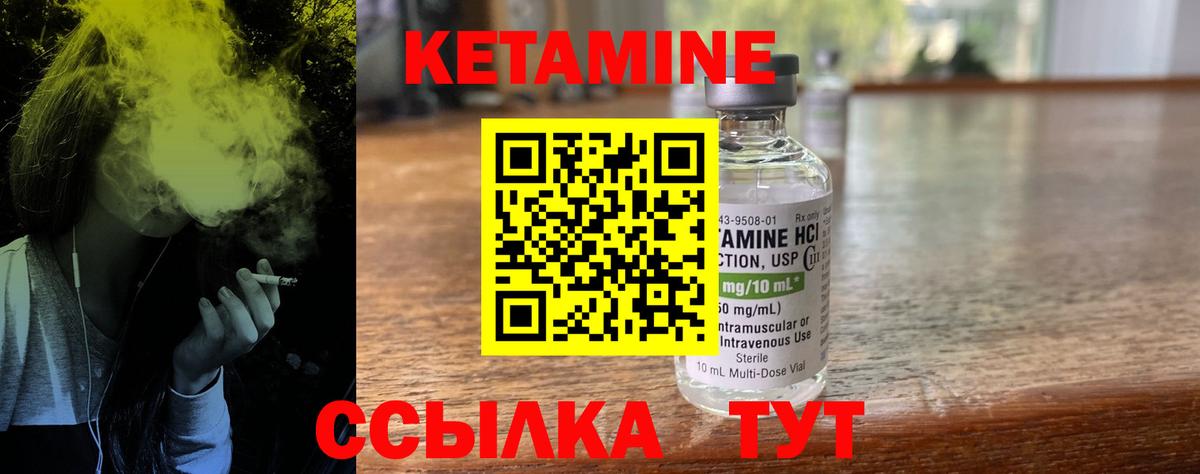 Кетамин VHQ Кирово-Чепецк