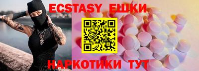 ECSTASY Краснознаменск