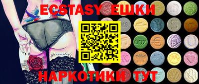 ECSTASY Краснознаменск