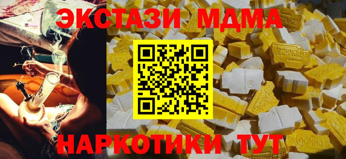 Кирово-Чепецк  MDMA молли  MDMA кристаллы  Вход с VPN 