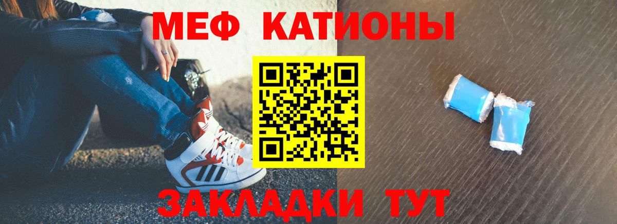 МЯУ-МЯУ  Вход с VPN  Кирово-Чепецк  Мефедрон mephedrone  Меф кристаллы 
