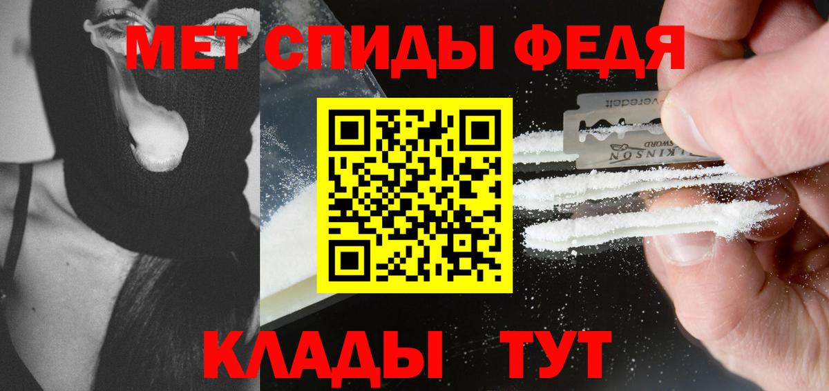 МЕТАМФЕТАМИН кристалл  Метамфетамин  Кирово-Чепецк  МЕТАМФЕТАМИН кристалл  Вход с VPN 