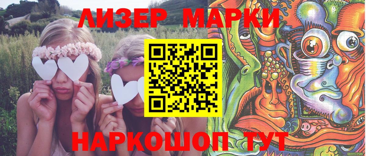 Наркотические марки 1,5мг  купить наркотик  Кирово-Чепецк  Вход с VPN 