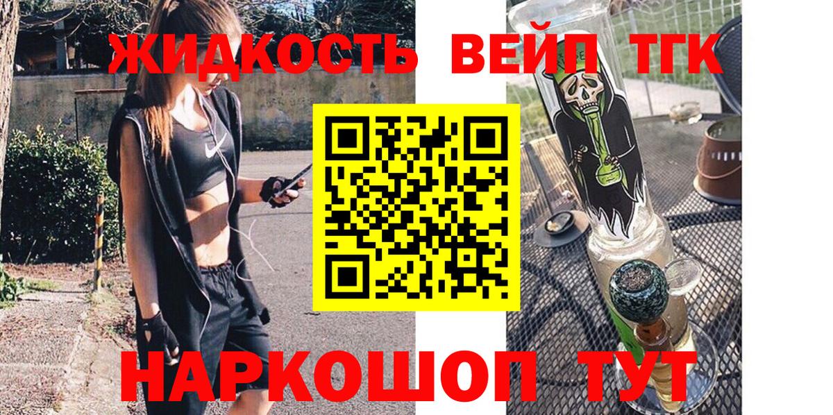 Дистиллят ТГК вейп Кирово-Чепецк