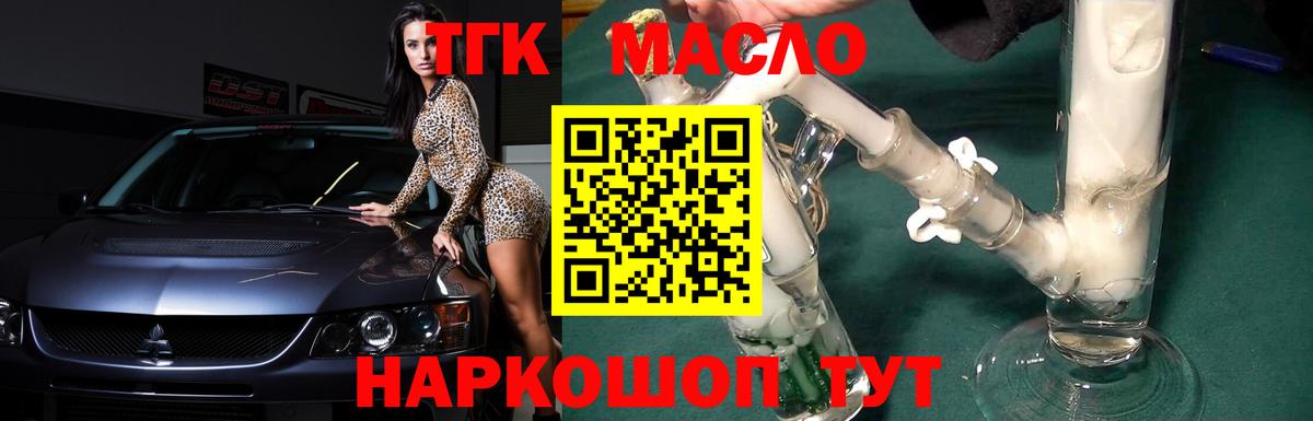 Кирово-Чепецк  хочу наркоту  Вход с VPN  ТГК концентрат 
