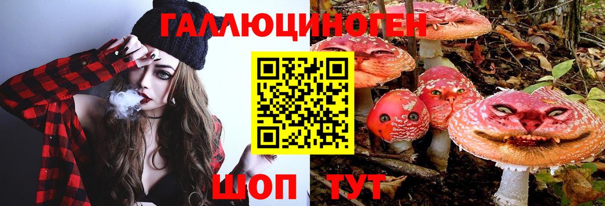 Псилоцибиновые грибы ЛСД Кирово-Чепецк